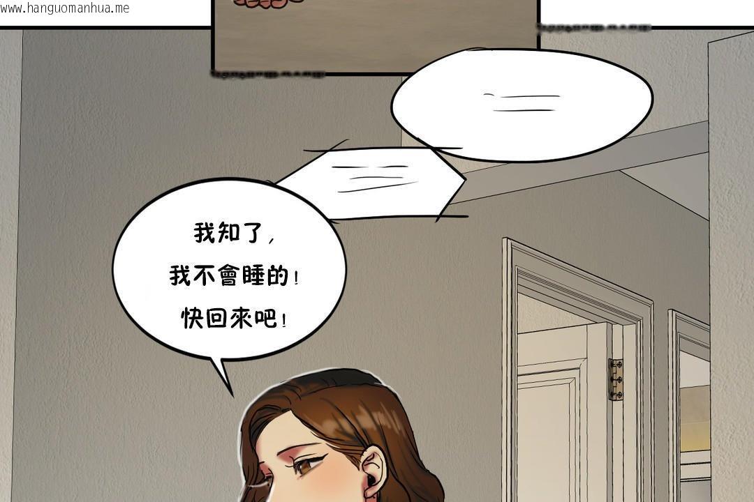 韩国漫画夫人的礼物/Bittersweet韩漫_夫人的礼物/Bittersweet-第23话在线免费阅读-韩国漫画-第104张图片