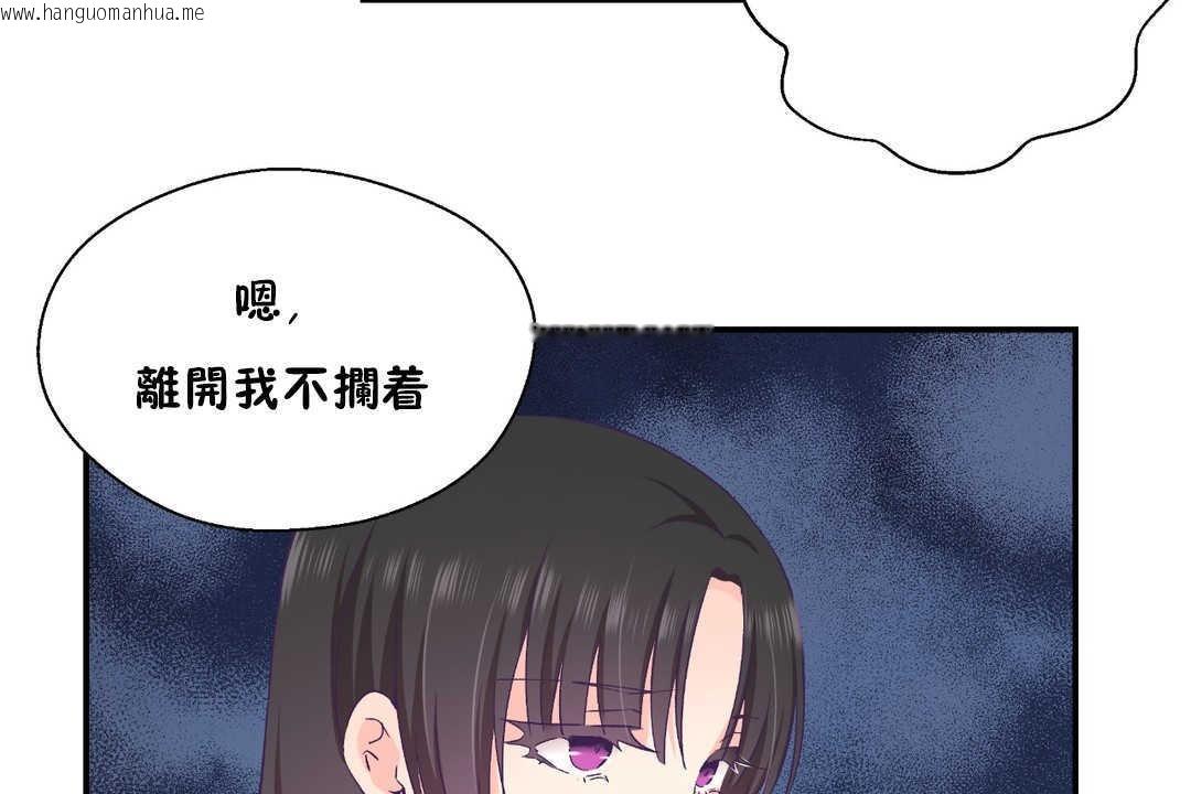 韩国漫画可爱的他韩漫_可爱的他-第28话在线免费阅读-韩国漫画-第115张图片