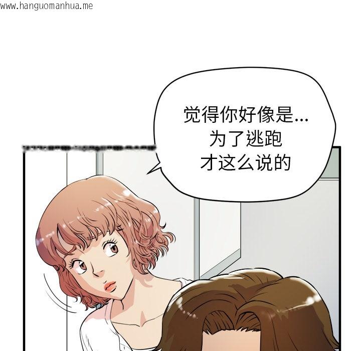 韩国漫画拜托了人妻/人妻帮帮忙韩漫_拜托了人妻/人妻帮帮忙-第11话在线免费阅读-韩国漫画-第38张图片