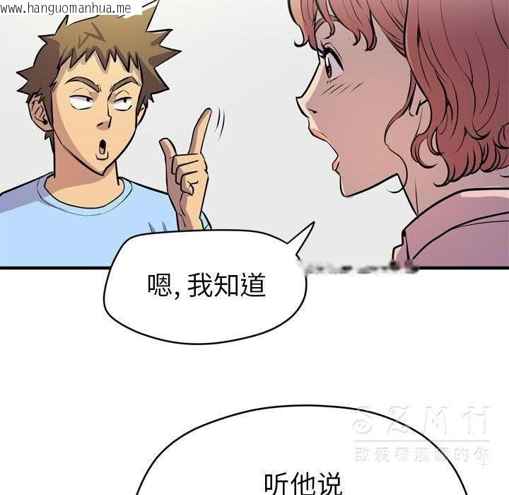 韩国漫画拜托了人妻/人妻帮帮忙韩漫_拜托了人妻/人妻帮帮忙-第17话在线免费阅读-韩国漫画-第76张图片