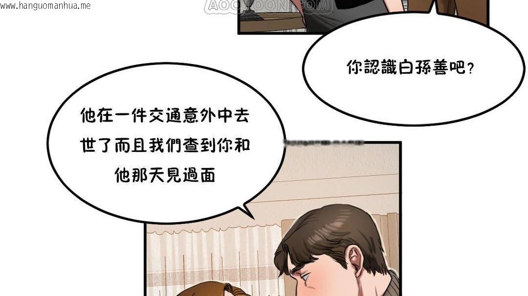 韩国漫画夫人的礼物/Bittersweet韩漫_夫人的礼物/Bittersweet-第55话在线免费阅读-韩国漫画-第64张图片