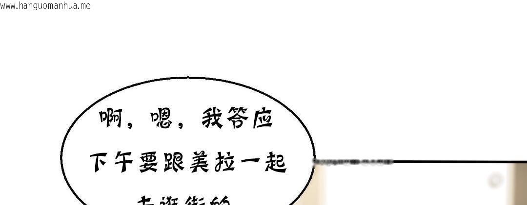 韩国漫画夫人的礼物/Bittersweet韩漫_夫人的礼物/Bittersweet-第13话在线免费阅读-韩国漫画-第59张图片