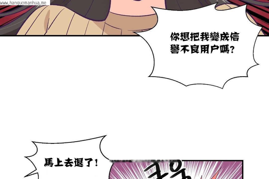 韩国漫画可爱的他韩漫_可爱的他-第8话在线免费阅读-韩国漫画-第20张图片