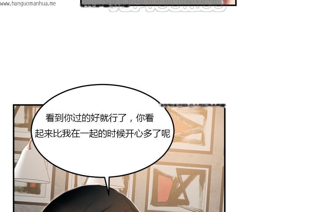 韩国漫画夫人的礼物/Bittersweet韩漫_夫人的礼物/Bittersweet-第44话在线免费阅读-韩国漫画-第40张图片