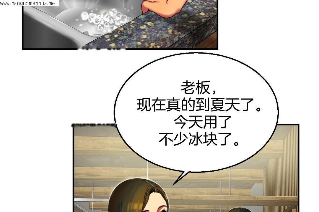 韩国漫画夫人的礼物/Bittersweet韩漫_夫人的礼物/Bittersweet-第8话在线免费阅读-韩国漫画-第32张图片