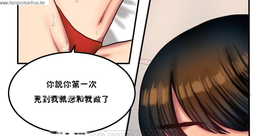 韩国漫画夫人的礼物/Bittersweet韩漫_夫人的礼物/Bittersweet-第36话在线免费阅读-韩国漫画-第63张图片