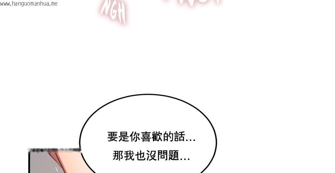 韩国漫画夫人的礼物/Bittersweet韩漫_夫人的礼物/Bittersweet-第47话在线免费阅读-韩国漫画-第54张图片