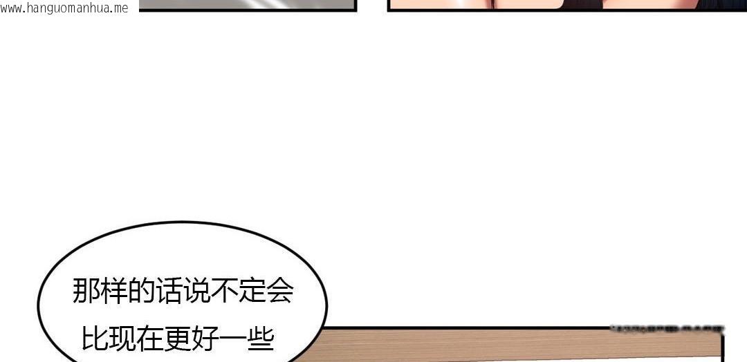 韩国漫画夫人的礼物/Bittersweet韩漫_夫人的礼物/Bittersweet-第44话在线免费阅读-韩国漫画-第95张图片