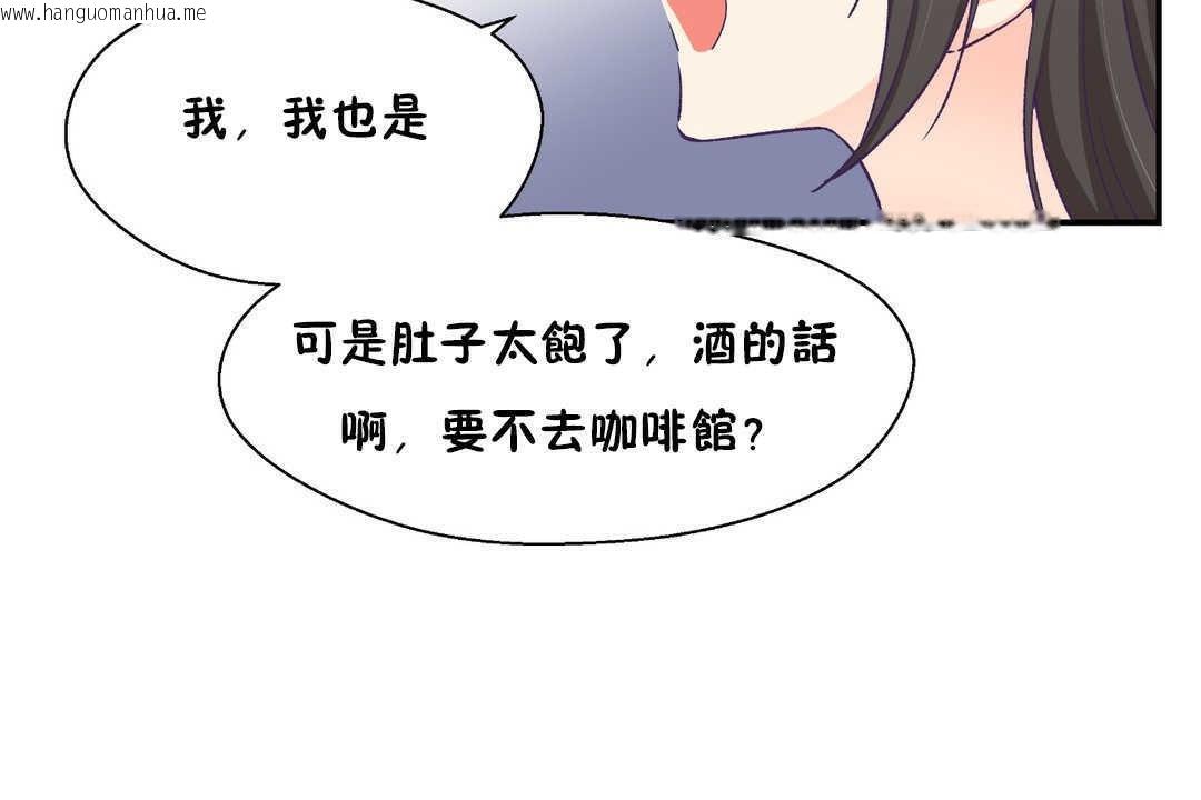 韩国漫画可爱的他韩漫_可爱的他-第16话在线免费阅读-韩国漫画-第115张图片