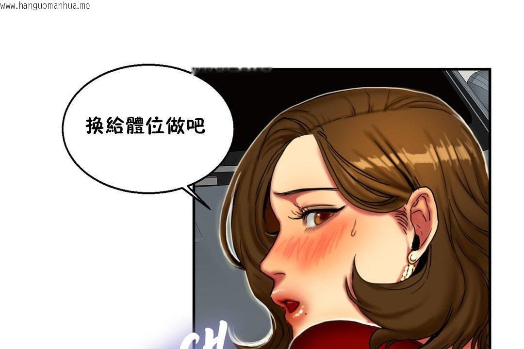 韩国漫画夫人的礼物/Bittersweet韩漫_夫人的礼物/Bittersweet-第8话在线免费阅读-韩国漫画-第85张图片