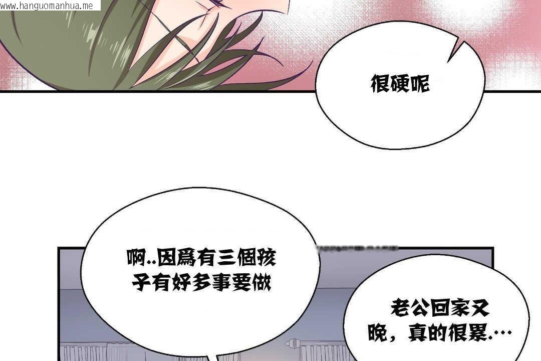 韩国漫画可爱的他韩漫_可爱的他-第8话在线免费阅读-韩国漫画-第53张图片