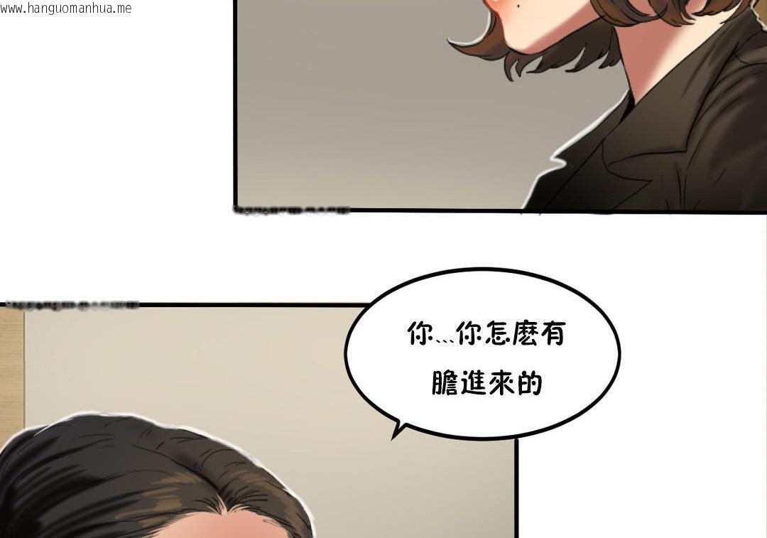 韩国漫画夫人的礼物/Bittersweet韩漫_夫人的礼物/Bittersweet-第31话在线免费阅读-韩国漫画-第96张图片