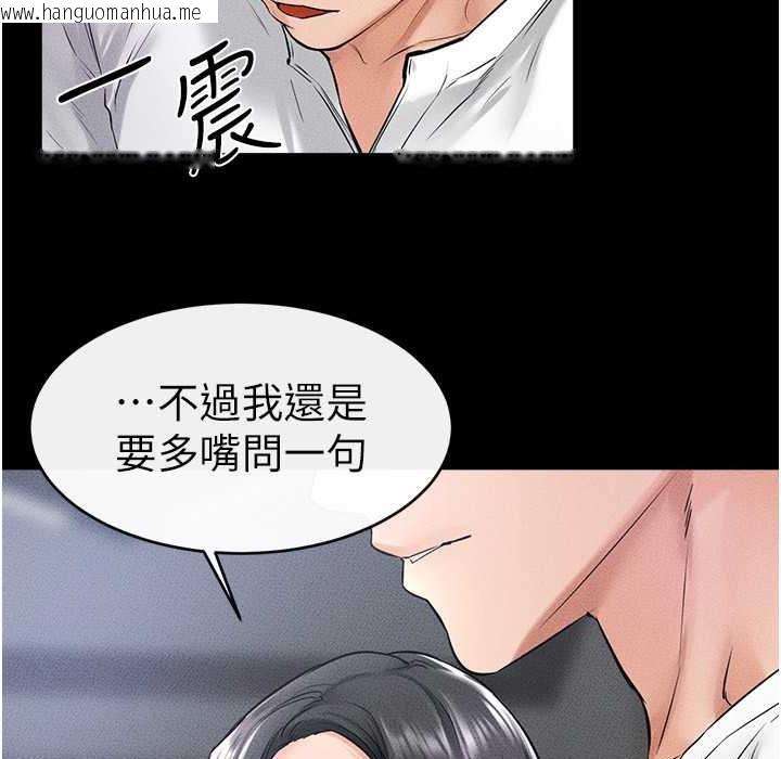 韩国漫画继母与继姐韩漫_继母与继姐-第41话-要不要来我家?在线免费阅读-韩国漫画-第4张图片