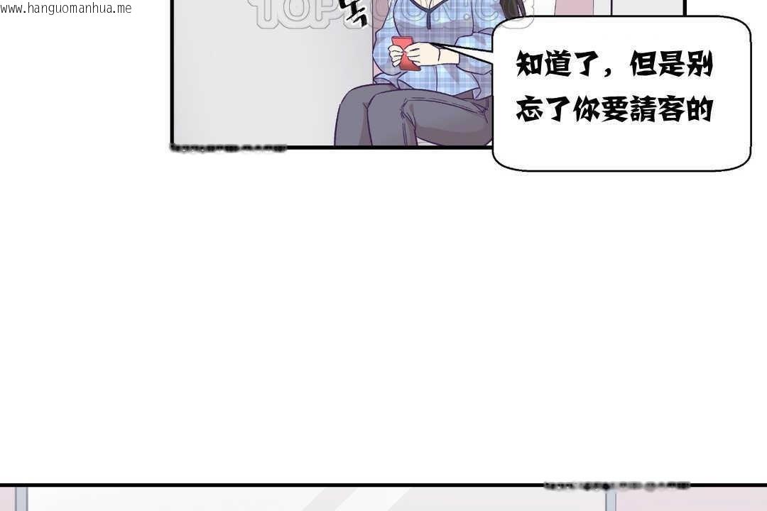 韩国漫画可爱的他韩漫_可爱的他-第11话在线免费阅读-韩国漫画-第40张图片