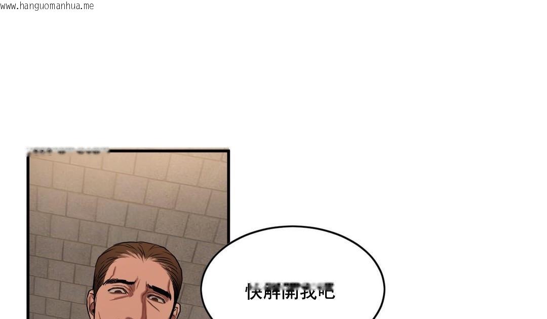 韩国漫画夫人的礼物/Bittersweet韩漫_夫人的礼物/Bittersweet-第47话在线免费阅读-韩国漫画-第121张图片