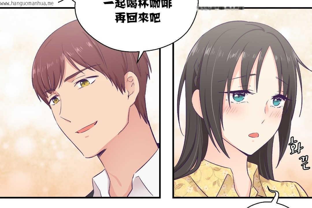 韩国漫画可爱的他韩漫_可爱的他-第10话在线免费阅读-韩国漫画-第24张图片