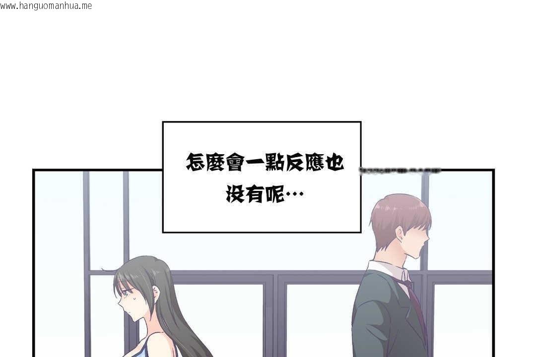 韩国漫画可爱的他韩漫_可爱的他-第11话在线免费阅读-韩国漫画-第48张图片