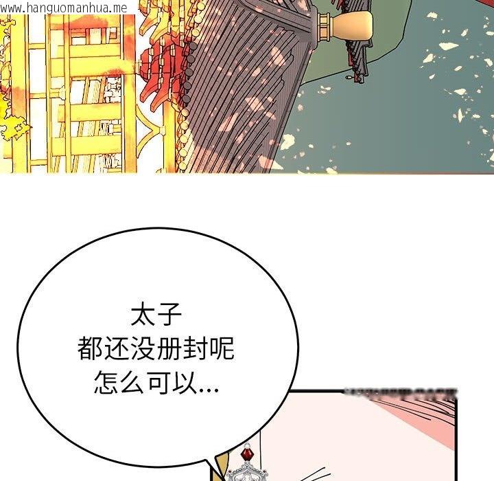 韩国漫画毒酒韩漫_毒酒-第33话在线免费阅读-韩国漫画-第131张图片