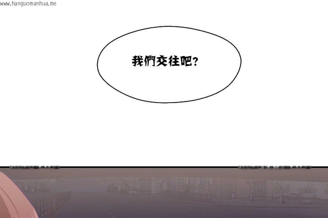 韩国漫画可爱的他韩漫_可爱的他-第14话在线免费阅读-韩国漫画-第84张图片