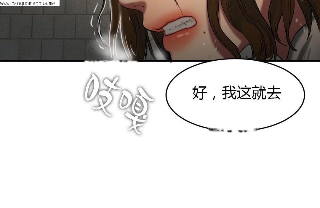 韩国漫画夫人的礼物/Bittersweet韩漫_夫人的礼物/Bittersweet-第46话在线免费阅读-韩国漫画-第90张图片