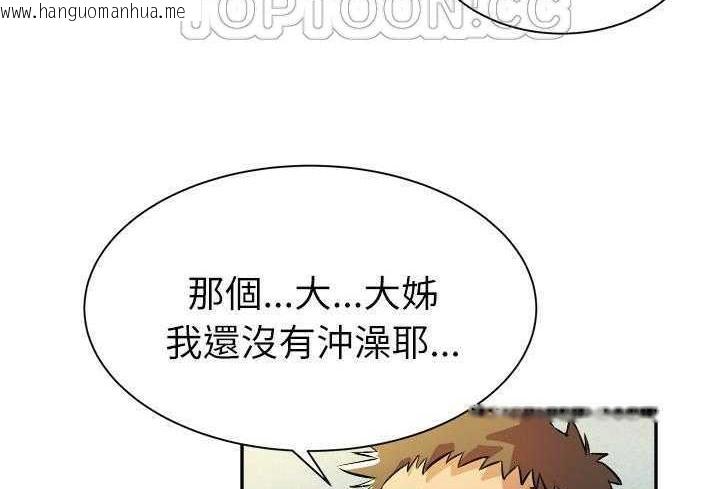 韩国漫画拜托了人妻/人妻帮帮忙韩漫_拜托了人妻/人妻帮帮忙-第3话在线免费阅读-韩国漫画-第70张图片