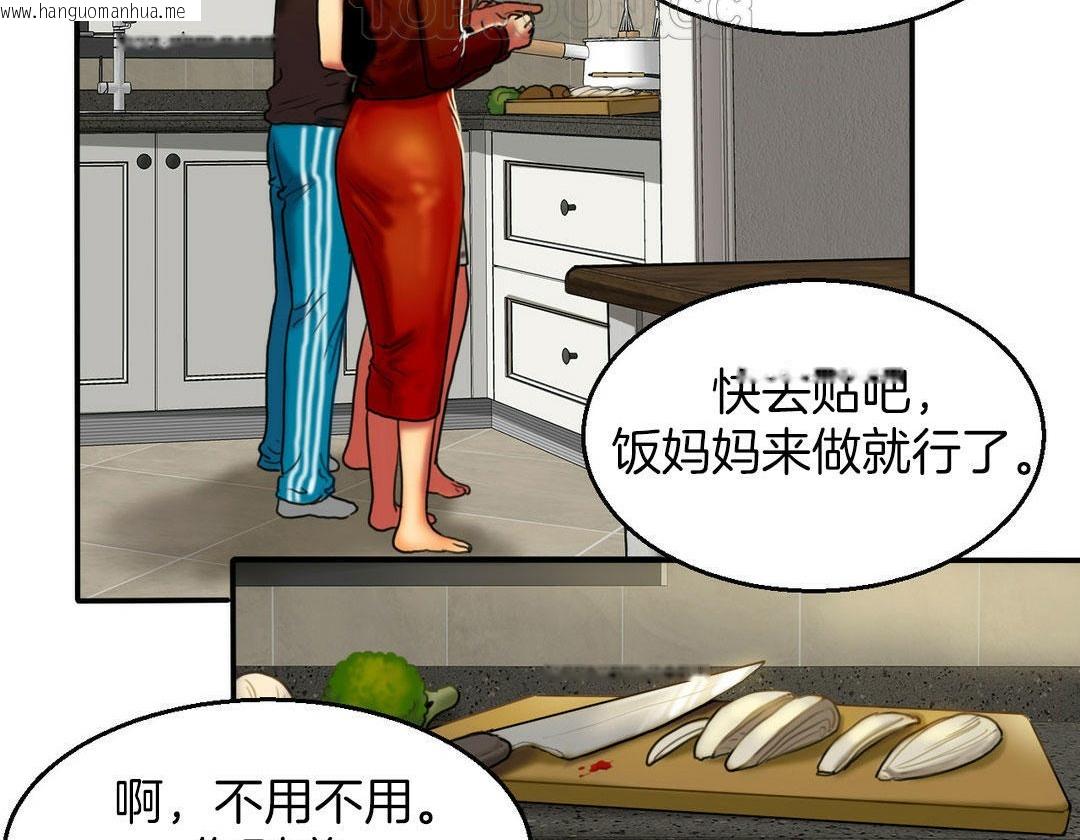 韩国漫画夫人的礼物/Bittersweet韩漫_夫人的礼物/Bittersweet-第4话在线免费阅读-韩国漫画-第46张图片