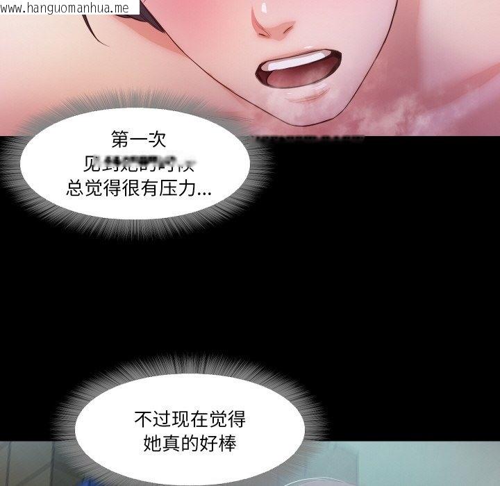 韩国漫画甜蜜的假期韩漫_甜蜜的假期-第8话在线免费阅读-韩国漫画-第32张图片