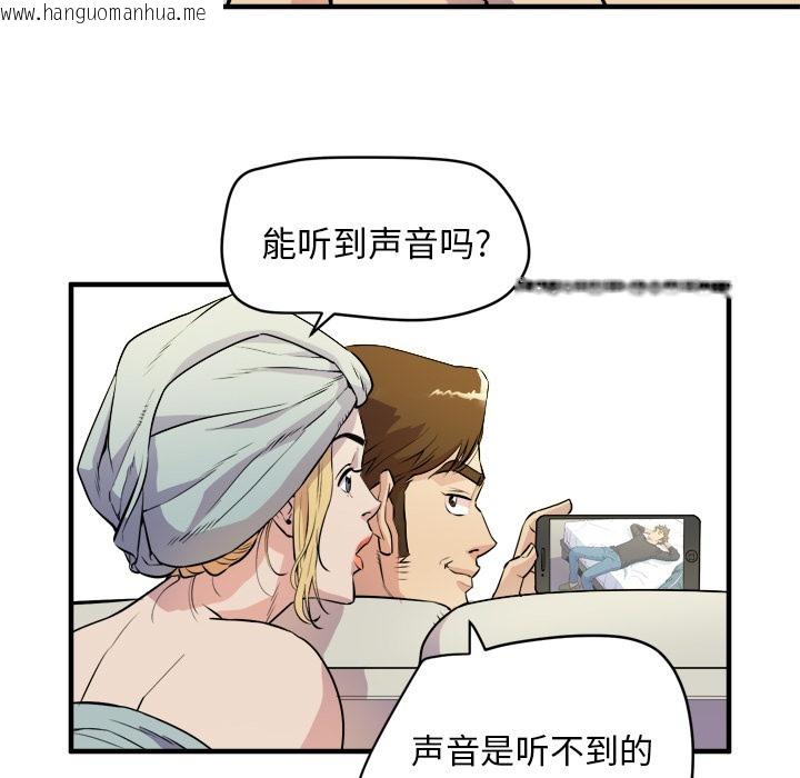 韩国漫画拜托了人妻/人妻帮帮忙韩漫_拜托了人妻/人妻帮帮忙-第11话在线免费阅读-韩国漫画-第91张图片