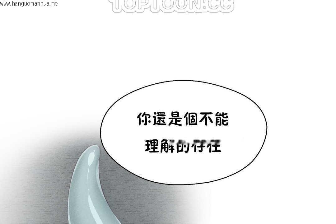 韩国漫画可爱的他韩漫_可爱的他-第28话在线免费阅读-韩国漫画-第82张图片