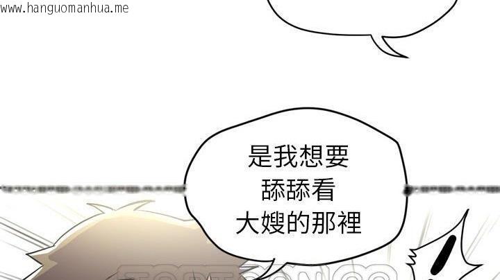 韩国漫画拜托了人妻/人妻帮帮忙韩漫_拜托了人妻/人妻帮帮忙-第20话在线免费阅读-韩国漫画-第159张图片