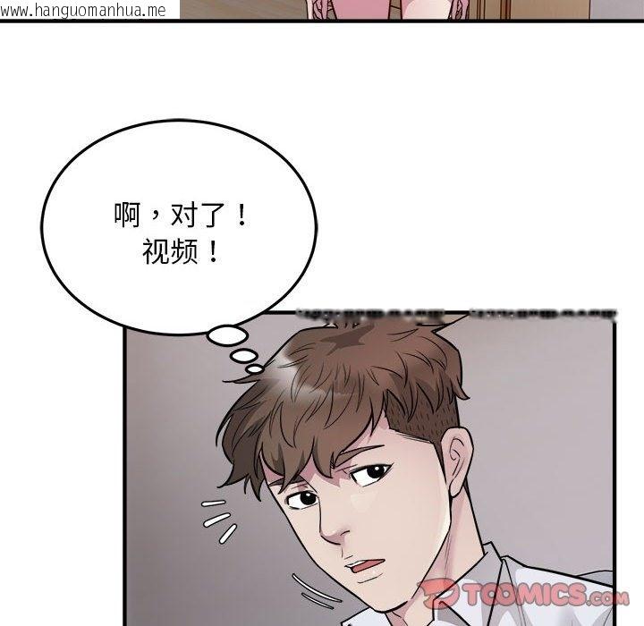 韩国漫画好运出租车/好运计程车韩漫_好运出租车/好运计程车-第28话在线免费阅读-韩国漫画-第14张图片