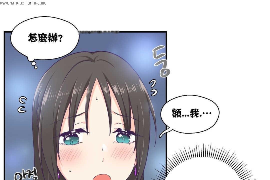 韩国漫画可爱的他韩漫_可爱的他-第7话在线免费阅读-韩国漫画-第62张图片