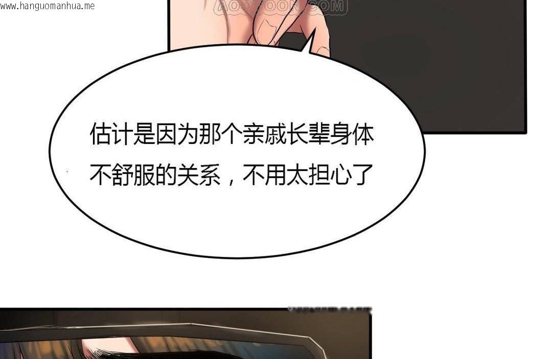 韩国漫画夫人的礼物/Bittersweet韩漫_夫人的礼物/Bittersweet-第38话在线免费阅读-韩国漫画-第76张图片