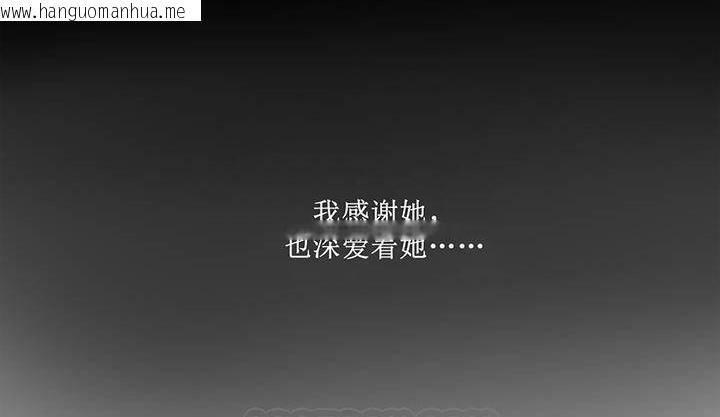 韩国漫画夫人的礼物/Bittersweet韩漫_夫人的礼物/Bittersweet-第1话在线免费阅读-韩国漫画-第237张图片