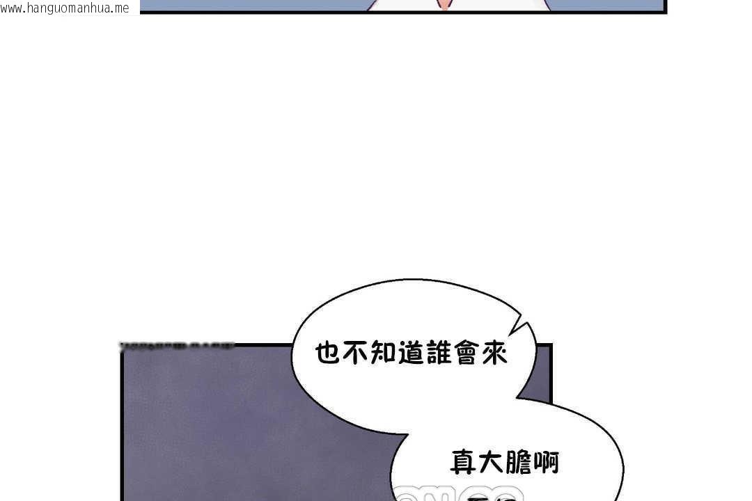 韩国漫画可爱的他韩漫_可爱的他-第19话在线免费阅读-韩国漫画-第81张图片