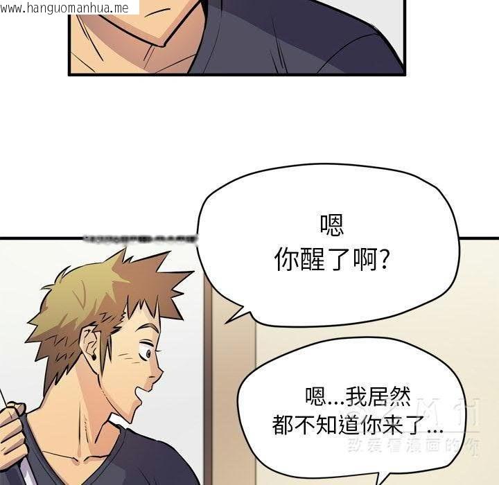 韩国漫画拜托了人妻/人妻帮帮忙韩漫_拜托了人妻/人妻帮帮忙-第16话在线免费阅读-韩国漫画-第90张图片