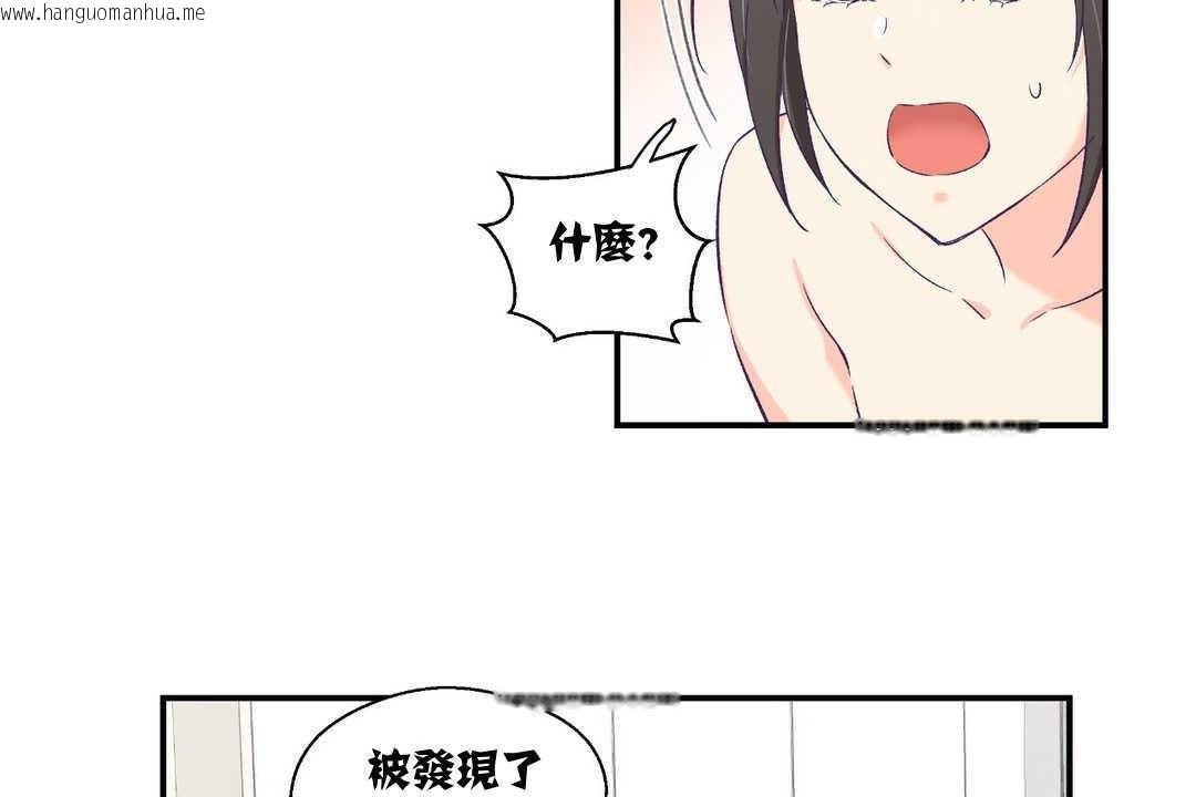 韩国漫画可爱的他韩漫_可爱的他-第6话在线免费阅读-韩国漫画-第68张图片