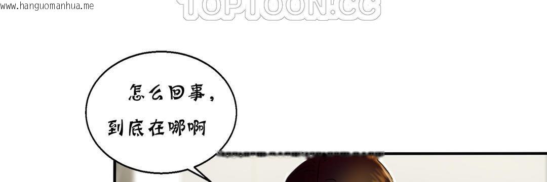 韩国漫画夫人的礼物/Bittersweet韩漫_夫人的礼物/Bittersweet-第13话在线免费阅读-韩国漫画-第124张图片