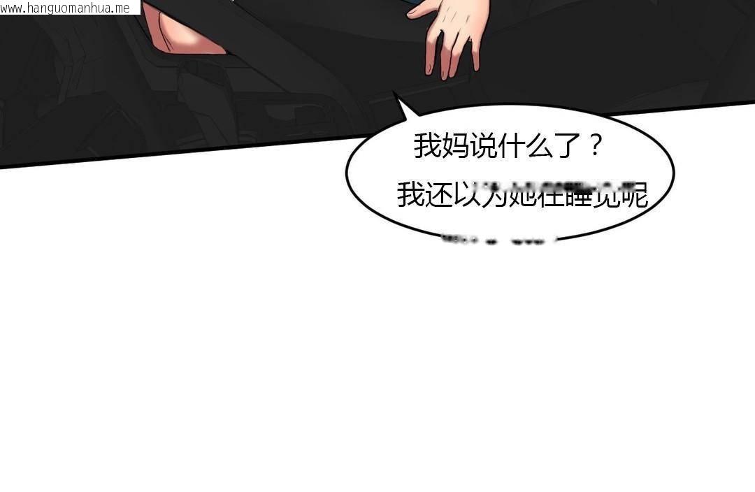 韩国漫画夫人的礼物/Bittersweet韩漫_夫人的礼物/Bittersweet-第38话在线免费阅读-韩国漫画-第67张图片