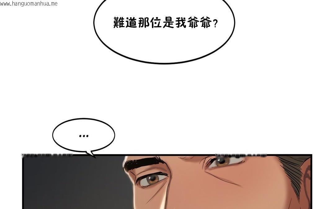 韩国漫画夫人的礼物/Bittersweet韩漫_夫人的礼物/Bittersweet-第33话在线免费阅读-韩国漫画-第23张图片