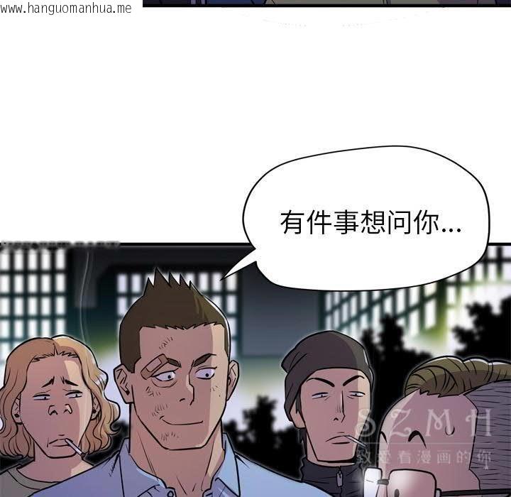 韩国漫画拜托了人妻/人妻帮帮忙韩漫_拜托了人妻/人妻帮帮忙-第17话在线免费阅读-韩国漫画-第52张图片