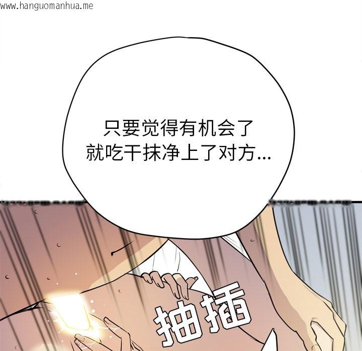 韩国漫画拜托了人妻/人妻帮帮忙韩漫_拜托了人妻/人妻帮帮忙-第13话在线免费阅读-韩国漫画-第56张图片