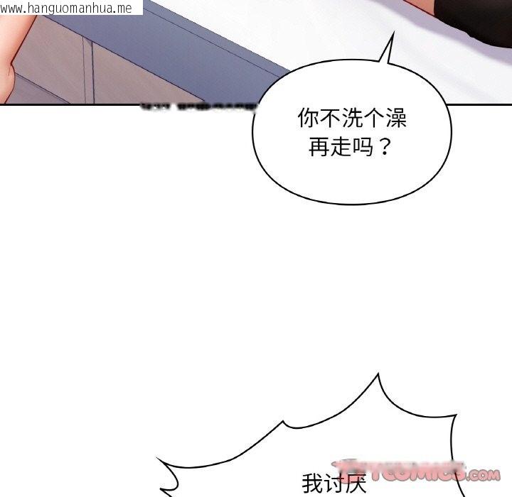 韩国漫画爱的游乐园/游乐园男女韩漫_爱的游乐园/游乐园男女-第35话在线免费阅读-韩国漫画-第33张图片