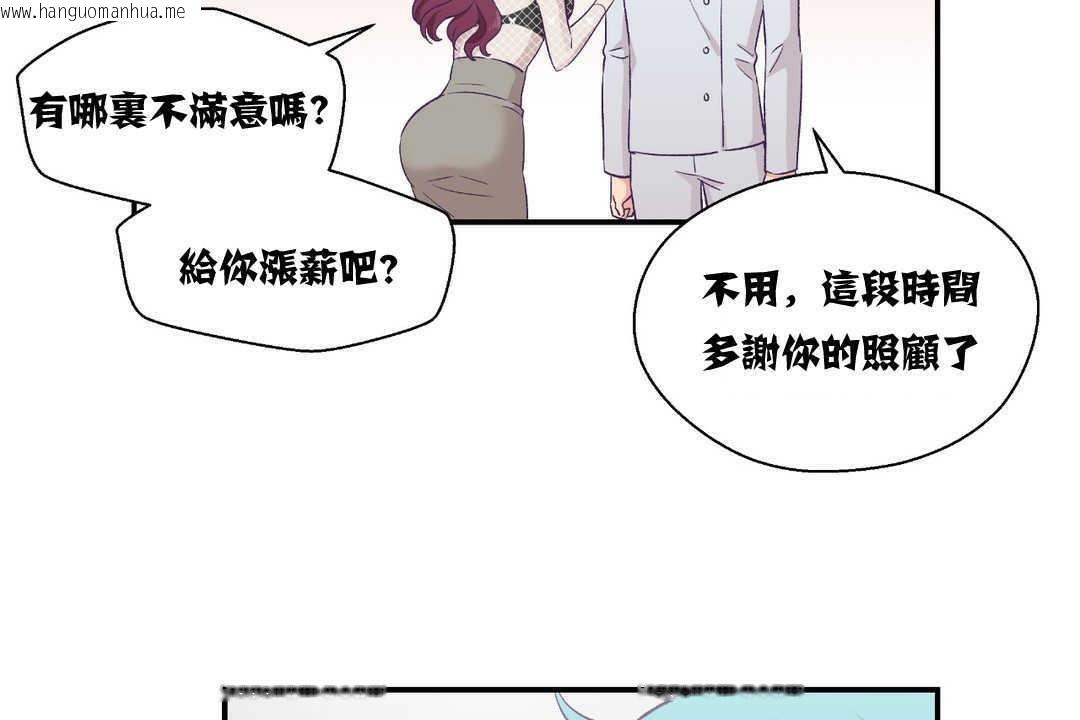 韩国漫画可爱的他韩漫_可爱的他-第11话在线免费阅读-韩国漫画-第25张图片