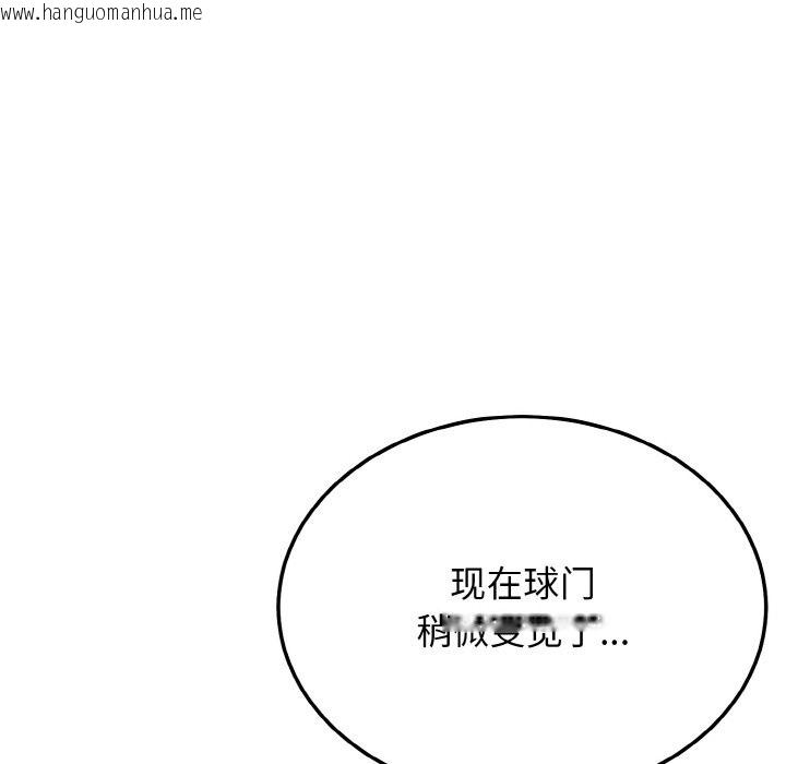 韩国漫画身体互换韩漫_身体互换-第14话在线免费阅读-韩国漫画-第88张图片