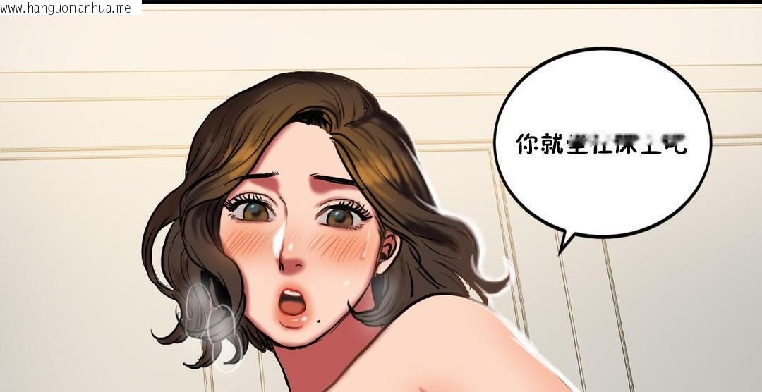 韩国漫画夫人的礼物/Bittersweet韩漫_夫人的礼物/Bittersweet-第21话在线免费阅读-韩国漫画-第97张图片