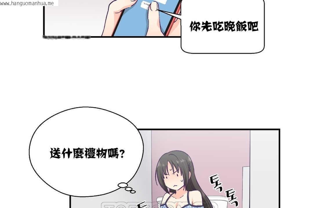 韩国漫画可爱的他韩漫_可爱的他-第11话在线免费阅读-韩国漫画-第39张图片