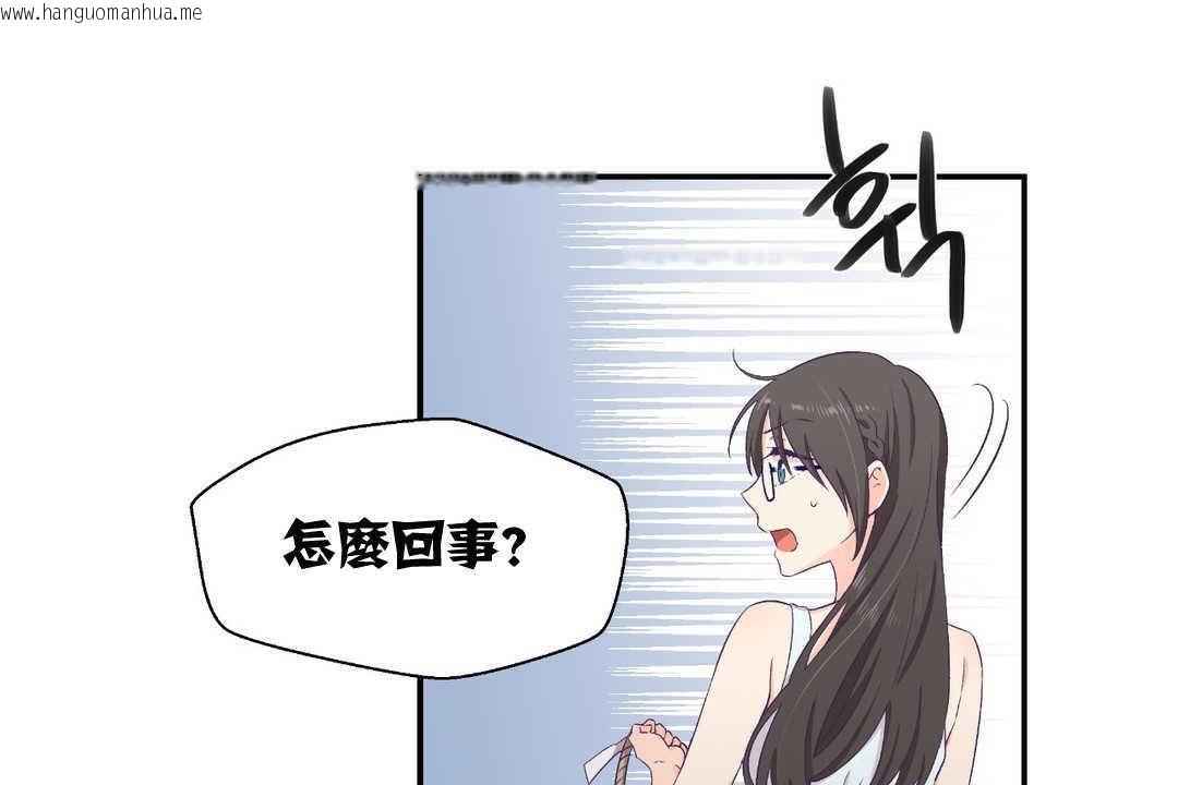 韩国漫画可爱的他韩漫_可爱的他-第2话在线免费阅读-韩国漫画-第163张图片