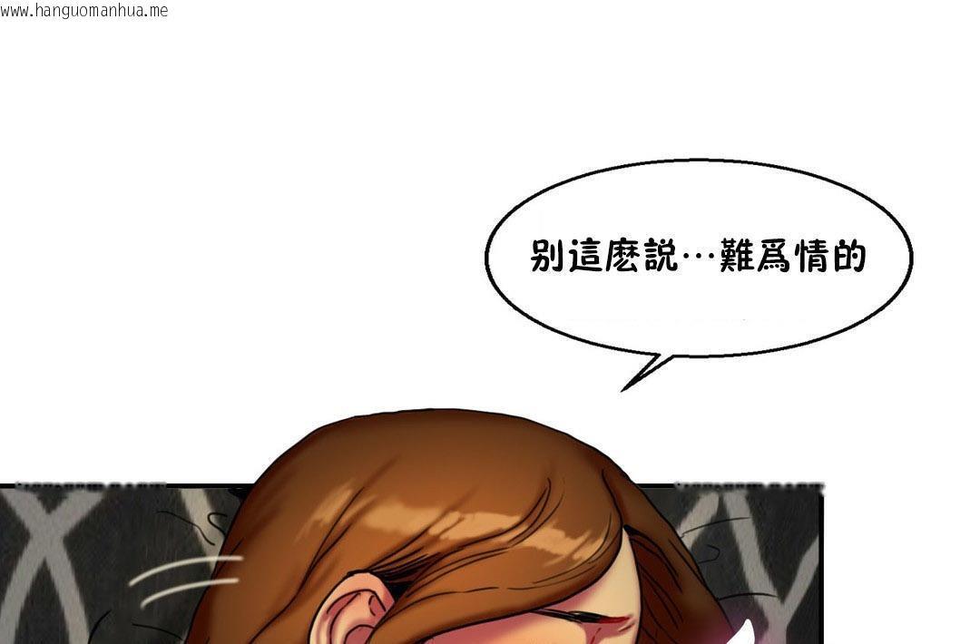 韩国漫画夫人的礼物/Bittersweet韩漫_夫人的礼物/Bittersweet-第6话在线免费阅读-韩国漫画-第77张图片