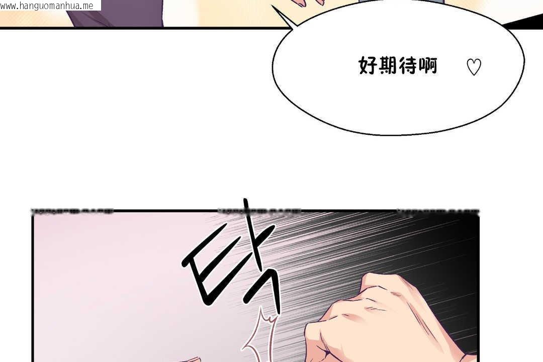 韩国漫画可爱的他韩漫_可爱的他-第27话在线免费阅读-韩国漫画-第47张图片